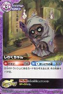 【中古】妖怪ウォッチTCG/N/ブキミー