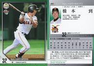 【中古】BBM/レギュラーカード/読売ジャイアンツ/BBM2015 ベースボールカード 2ndバージョン 497 [レギュラーカード] ： 橋本到(3)