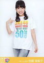 【中古】生写真(AKB48・SKE48)/アイドル/SKE48 佐藤実