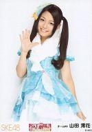 【中古】生写真(AKB48・SKE48)/アイドル/SKE48 山田澪