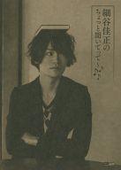 声優雑誌 細谷佳正 ちょっと聞いてって〜♪♪♪