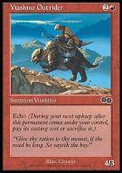 【中古】マジックザギャザリング/英語版/C/赤/Urza’s Saga(ウルザズ サーガ) 223/350 C ：【USG】Viashino Outrider/ヴィーアシーノの先導