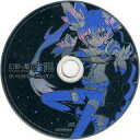 【中古】アニメ系CD 幻影ヲ駆ケル太陽 せいらのトレーニングCD