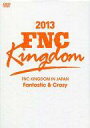 【中古】洋楽DVD FNC KINGDOM IN JAPAN 〜Fantastic & Crazy〜