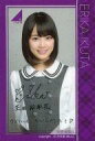 【中古】シール・ステッカー(女性) 生田絵梨花 「乃木坂46ステッカー入りウエハース」 セブンイレブン限定