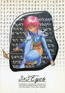 楽天市場】サザンアイズ（ホビー）の通販