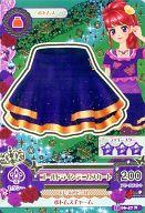 【中古】アイカツDCD/ノーマル/ボトムス/-/セクシー/2015シリーズ 第6弾 15 06-47 ノーマル ：ゴールドラインデニムスカート/紅林珠璃