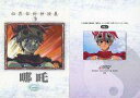 【中古】アニメ系トレカ/キャラクターグラフィティカード/カードダスマスターズ 仙界伝封神演義 052:ナタク