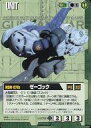 【中古】ガンダムウォー/C/緑/第18弾 戦慄の兵威 U-279[C]：ゼーゴック