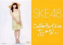 【中古】生写真(AKB48・SKE48)/アイドル/SKE48 赤枝里々奈 /CD｢この日のチャイムを忘れない｣特典/台紙付き