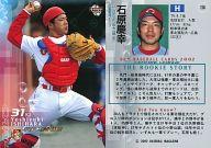 【中古】BBM/レギュラーカード/BBM2002ベースボールカード1st 114:石原慶幸「広島東洋カープ」