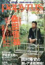【中古】カルチャー雑誌 ≪家政学・生活科学≫ papyrus 2006年02月号 Vol.04 パピルス
