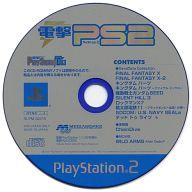 【中古】PS2ソフト 電撃PlayStationD63 付録CD-ROM