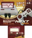 【中古】ファミコンハード ゲームカセットコンピューター ネクスト (ダーク)