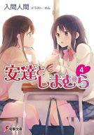 発売日 2015/05/10 メーカー アスキー・メディアワークス/KADOKAWA 型番 - JAN 9784048651158 中古注意事項 版数(初版、2版など)、出版社、帯の有無、内容物の種類を選ぶことは出来ません。タイトルに内容物が明記されている場合のみ対応しております。ご了承お願い致します。 関連商品はこちらから アスキー・メディアワークス/KADOKAWA　