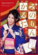 【中古】小物(女性) 茅原実里 みのりんかるた 「Minori Chihara Live 2011 Final/Minori Chihara Countdown Live 2011-2012」【タイムセール】