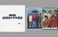 【中古】ポストカード(男性) 嵐(横2列＆傘) ポストカードセット(2枚組) 「CD 感謝カンゲキ雨嵐 初回限定盤」 予約特典