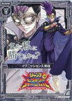 【中古】ゼクス/PR/プレイヤー/-/ジャンプ ビクトリーカーニバル2015 来場特典 P13-014[PR]：イグニッション久保田