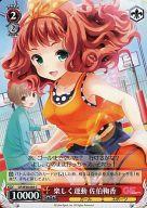 [중고]바이스슈바르츠/C/캐릭터/부스터팩 걸프렌드(가)Vol.2 GF/W38-065[C]:즐겁게 운동 사에키 마카