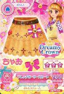 【中古】アイカツDCD/ボトムス/Dreamy Crown/キュート/「ちゃお」2015年09月号付録 15 PZ-043：フレンチガーリースカート/大空あかり