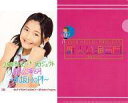 【中古】生写真(ハロプロ)/アイドル/ハロプロエッグ。 16 ： ハロプロエッグ/岡井明日菜 /2008 ハロー プロジェクト新人公演6月～赤坂HOP ～ ミニクリアファイル付コレクションメッセージ生写真A