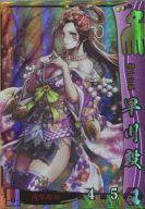 【中古】戦国大戦/SR/今川家/電影武将・宴カードパック「葵の勇士たち、躍進」 宴040[SR]：早川殿