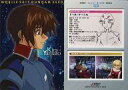 【中古】アニメ系トレカ/キャラクター/カードダスマスターズ 機動戦士ガンダムSEED Complete Works 12:キラ・ヤマト