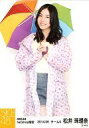 【中古】生写真(AKB48 SKE48)/アイドル/SKE48 松井珠理奈/膝上 両手傘 笑顔/｢SKE48netshop限定｣｢2014.06｣個別生写真