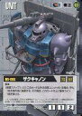 【中古】ガンダムウォー/C/黒/第18弾 戦慄の兵威 U-157[C]：ザクキャノン