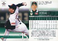 【中古】BBM/レギュラーカード/BBM2003ベースボールカード2nd 435:河原純一「読売ジャイアンツ」
