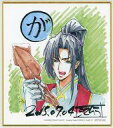 【中古】紙製品(キャラクター) シン・ヒュウガ・シャイング 描き下ろし複製ミニ色紙 「劇場版 コードギアス 亡国のアキト 第4章 憎しみの記憶から」 入場者プレゼント