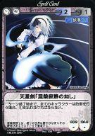 【中古】アニメ系トレカ/Phantom Magic Vision/洩矢の王国（第3弾） No.199：天星剣「涅槃寂静の如し」