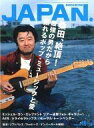 【中古】ロッキングオンジャパン ROCKIN’ON JAPAN 2002年10月25日号 ロッキングオン ジャパン