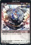 【中古】アニメ系トレカ/Phantom Magic Vision/悠久の月明(第6弾) No.444：要石「天地開闢プレス」