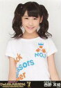 【中古】生写真(AKB48・SKE48)/アイドル/AKB48 西野未姫/「じゃんけん大会2014 〜拳で勝ち取れ! 1/300ソロデビュー争奪戦」会場限定生写...