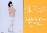 【中古】生写真(AKB48・SKE48)/アイドル/SKE48 日置実希 /CD｢この日のチャイムを忘れない｣特典/台紙付き