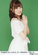 【中古】生写真(乃木坂46)/アイドル/乃木坂46 伊藤かりん/乃木坂46×B.L.T.2015 07-GREEN04/235-B