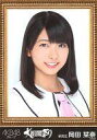 【中古】生写真(AKB48・SKE48)/アイドル/HKT48 岡田栞奈/｢AKB48グループ大組閣祭り 大組閣ver｣会場限定生写真