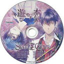 【中古】アニメ系CD SWEET CLOWN 午前三時のオカシな道化師 公式通販特典シチュエーションCD 「遊びor本気」