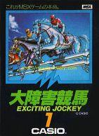【中古】MSX カートリッジROMソフト 大障害競馬