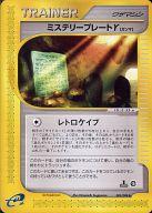 【中古】ポケモンカードゲーム/◆/ワザマシン/ポケモンカードe「拡張パック第4弾 裂けた大地」 085/088[◆]：ミステリープレートγ