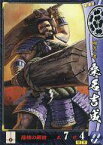 【中古】戦国大戦/UC/長宗我部家/Ver.3.0 1600 関ヶ原 序の布石、葵打つ 長宗我部040[UC]：桑名吉成