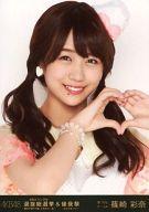 【中古】生写真(AKB48・SKE48)/アイドル/AKB48 篠崎彩