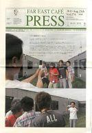 【中古】アイドル雑誌 FAR EAST CAFE PRESS vol.274