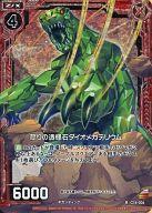 発売日 2015/09/17 メーカー ブロッコリー 型番 - 備考 分類：ゼクス/レア度：Rシリーズ：スターターデッキ『戦陣の獅子』 関連商品はこちらから ブロッコリー　