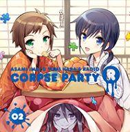 【中古】アニメ系CD 今井麻美と原由実のラジオ「コープスパーティーR」Vol.2