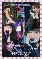 【エントリーでポイント10倍!(9月11日01:59まで!)】【中古】邦楽Blu-ray Disc 夢みるアドレセンス / #ユメトモの輪ツアー2015春 at 中野サンプラザ