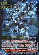 【中古】ガンダムウォー/S/青/BASED BOOSTER PACK「サイクルC」 B3C/U BL202S S ：(コールド箔加工)ユニコーンガンダム(覚醒)(コレクタブルレア)