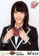 【中古】生写真(AKB48・SKE48)/アイドル/SKE48 梅本まどか/バストアップ/SKE48 47都道府県全国ツアー〜機は熟した。全国へ行こう!〜 ランダム生写真 沖縄ver. 「2015.03.31」沖縄市民会館
