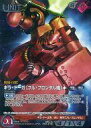 【中古】ガンダムウォー/R/赤/第6弾 EXブースターパック「雷光の進撃」 06C/U RD137R[R]：(Gメタル)ギラ・ドーガ(フル・フロンタル機)